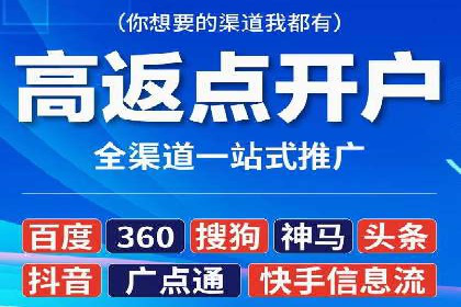 案例剖析：百度推广开户全流程详解